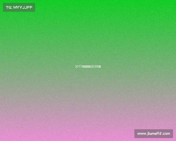 2017年摔跤赛事—2020摔跤