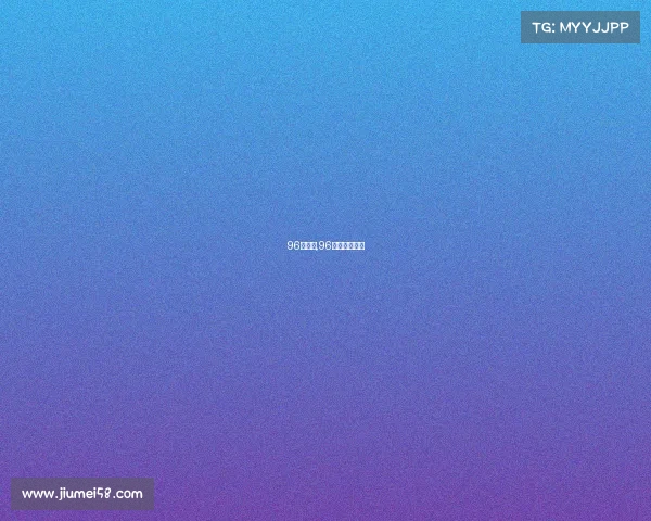 96签赛事,96签解签详细解