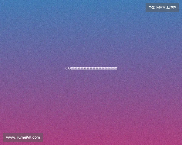 CAA认证赛道赛事权威认证专业赛道竞技激情盛会公平公正点燃速度梦想