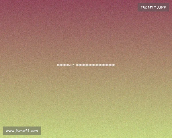 健美比赛如何报名2021 完善健美赛事审批机制促进体育健康事业高质量发展路径探讨 健美比赛如何报名2021 完善健美赛事审批机制促进体育健康事业高质量发展路径探讨